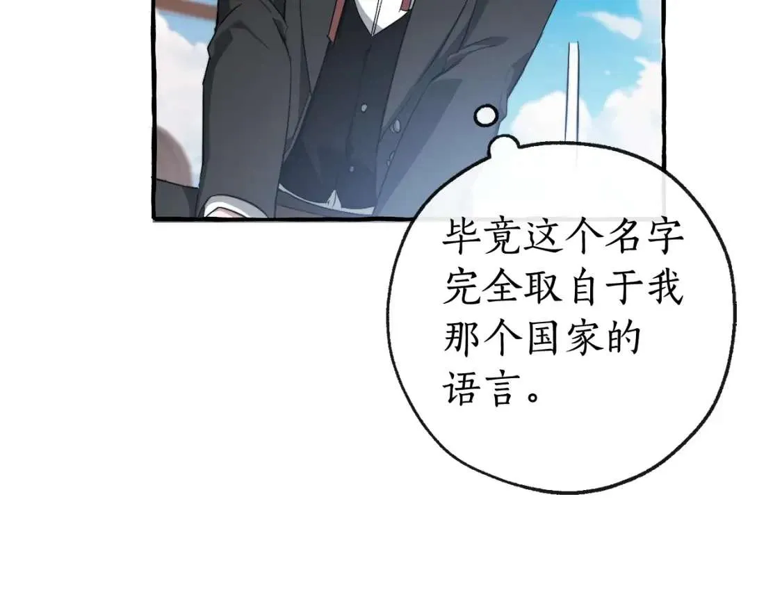 第95话 捡漏之旅 第54页