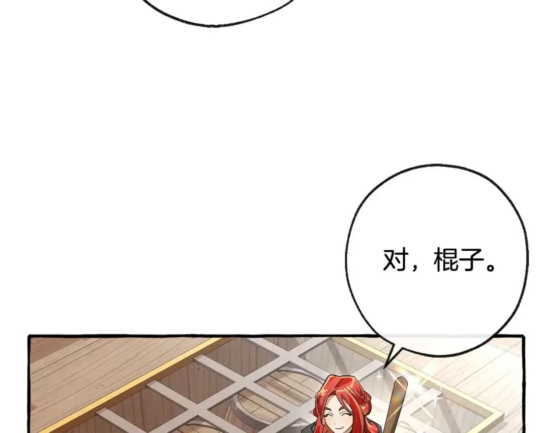 第95话 捡漏之旅 第59页