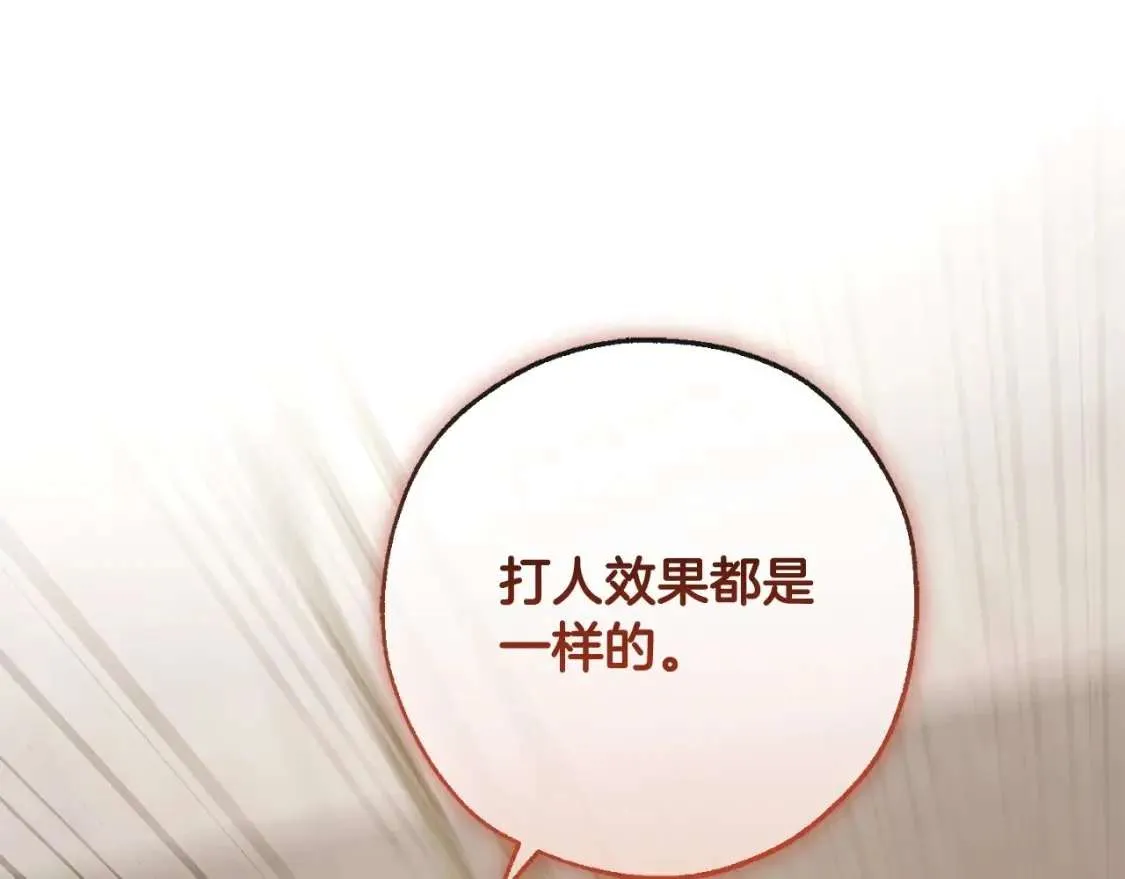 第95话 捡漏之旅 第62页