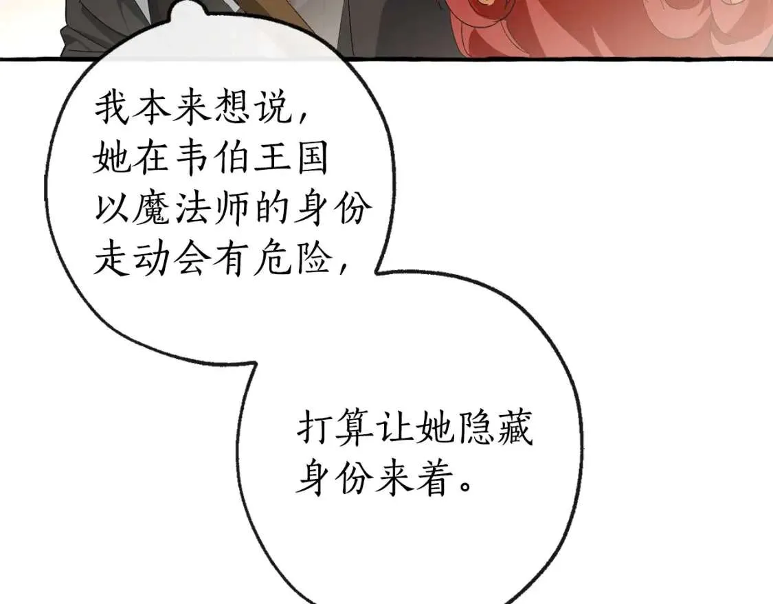 第95话 捡漏之旅 第68页