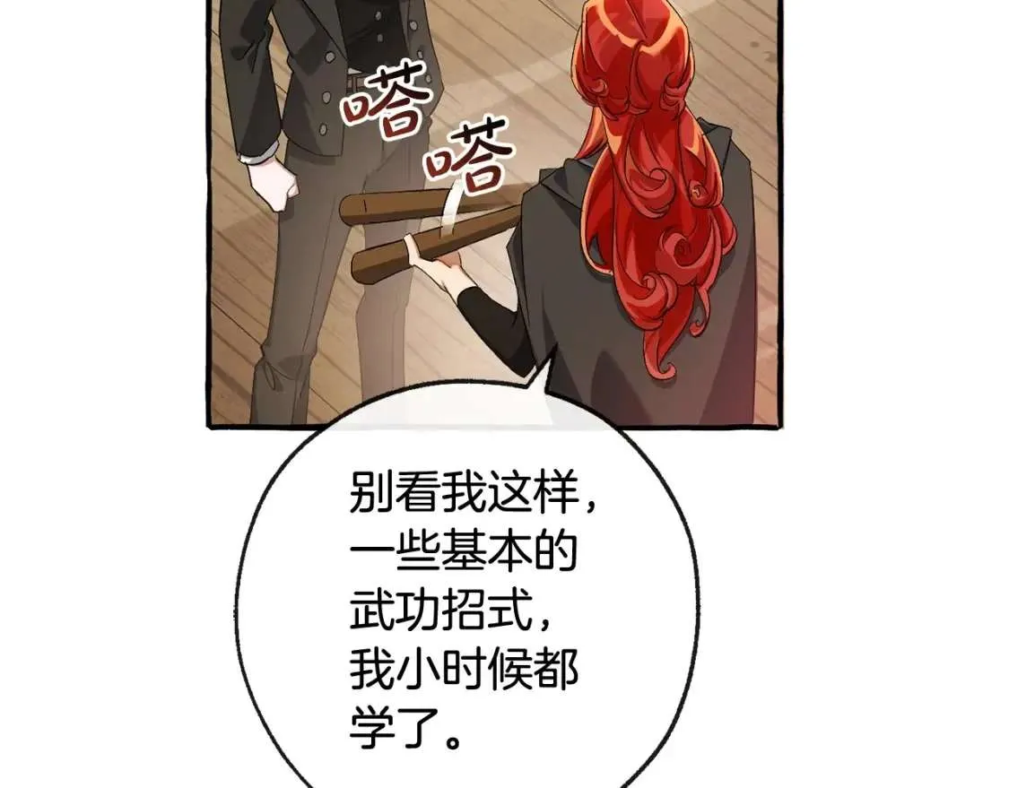 第95话 捡漏之旅 第71页
