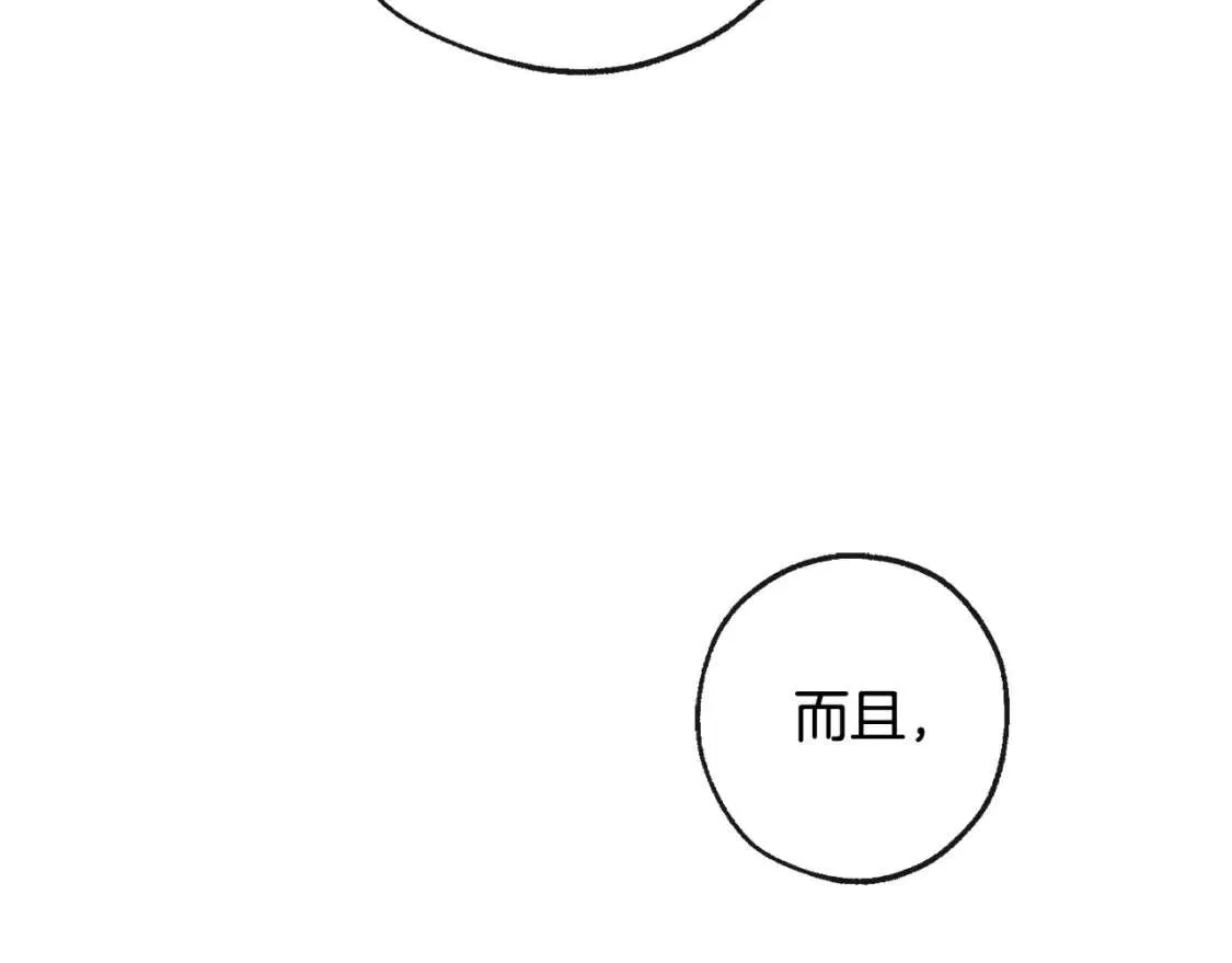 第95话 捡漏之旅 第72页