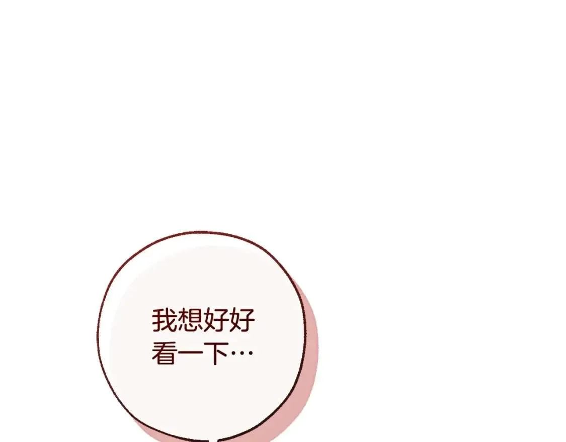 第95话 捡漏之旅 第74页