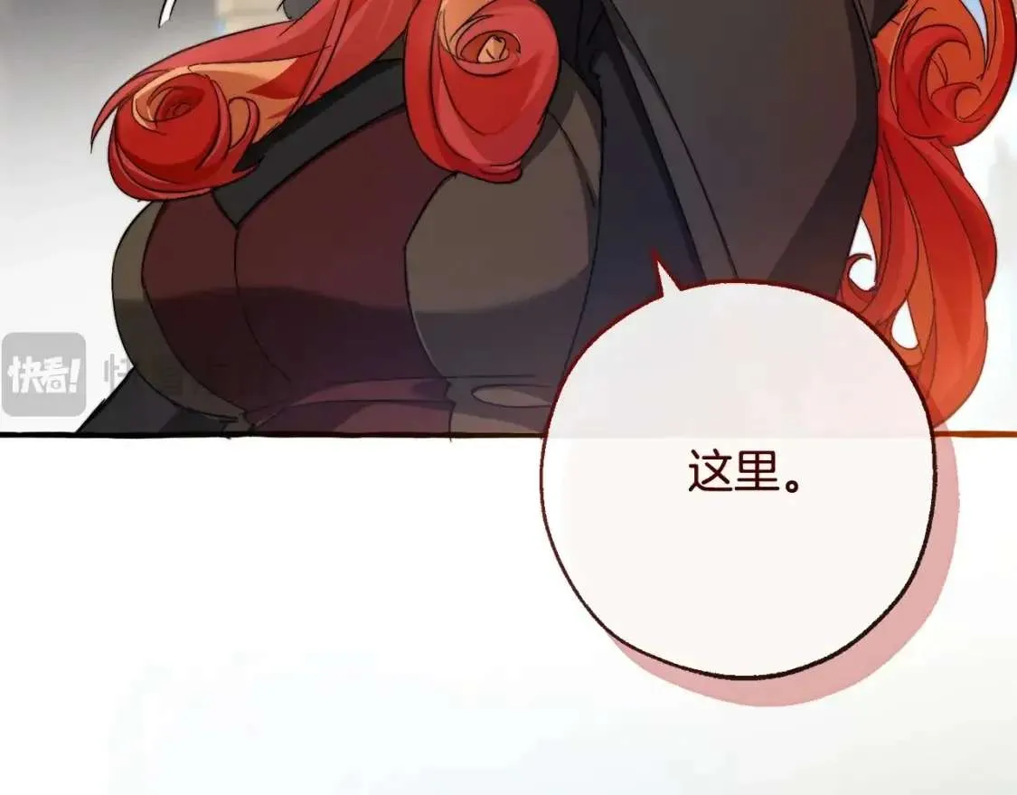 第95话 捡漏之旅 第76页