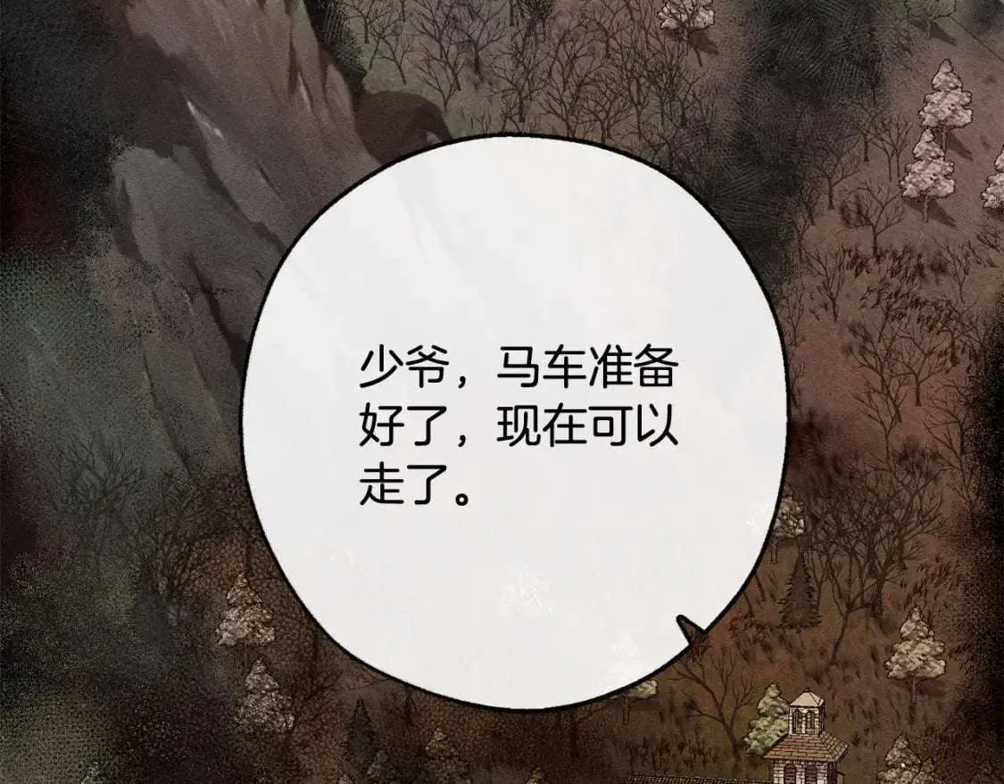 第95话 捡漏之旅 第79页