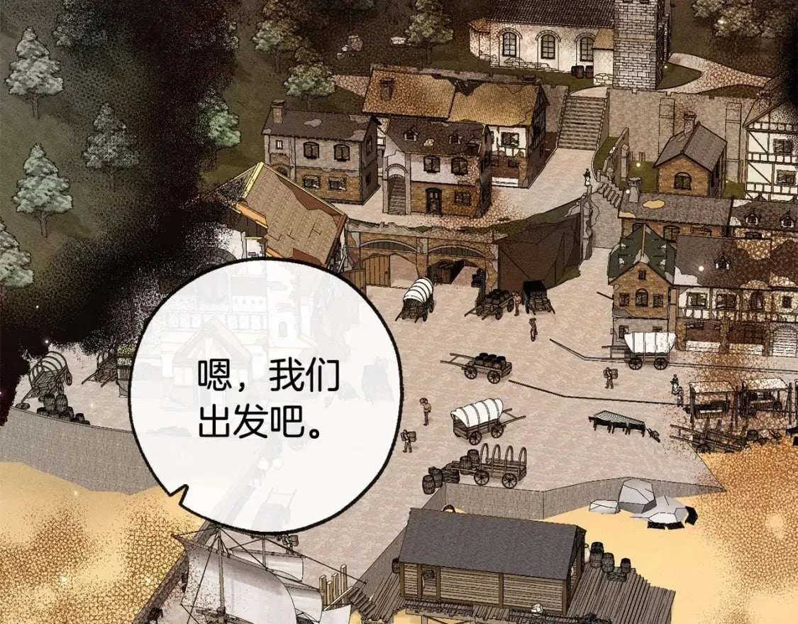 第95话 捡漏之旅 第80页