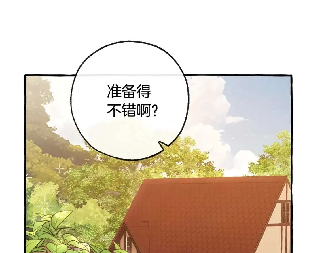 第95话 捡漏之旅 第84页
