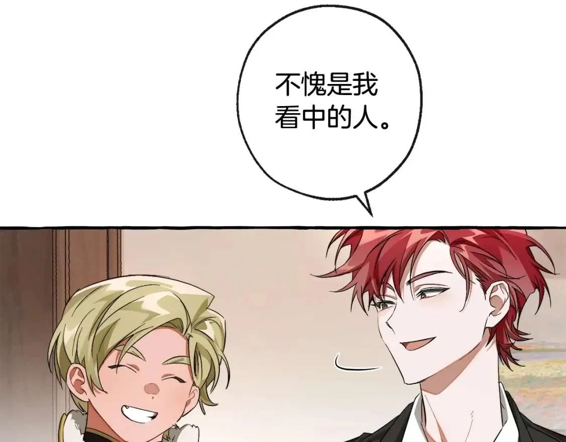 第95话 捡漏之旅 第91页
