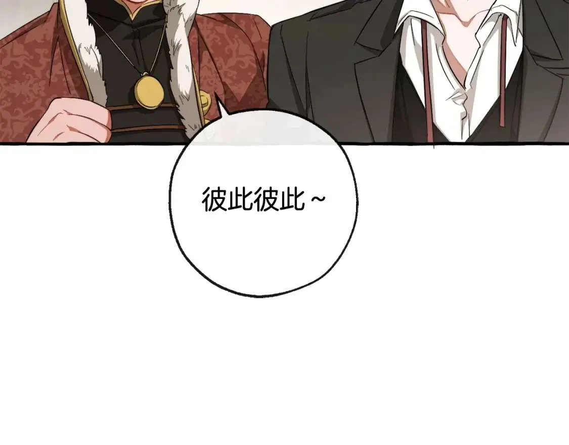 第95话 捡漏之旅 第92页