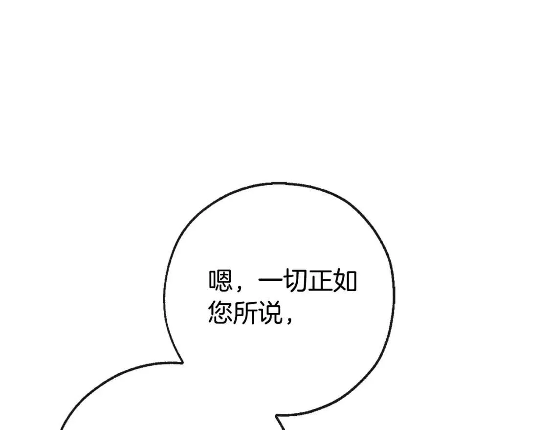 第95话 捡漏之旅 第97页