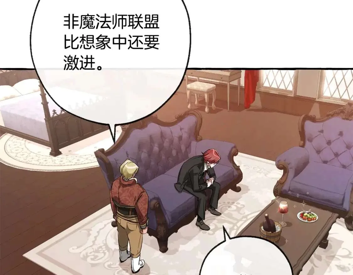 第95话 捡漏之旅 第98页
