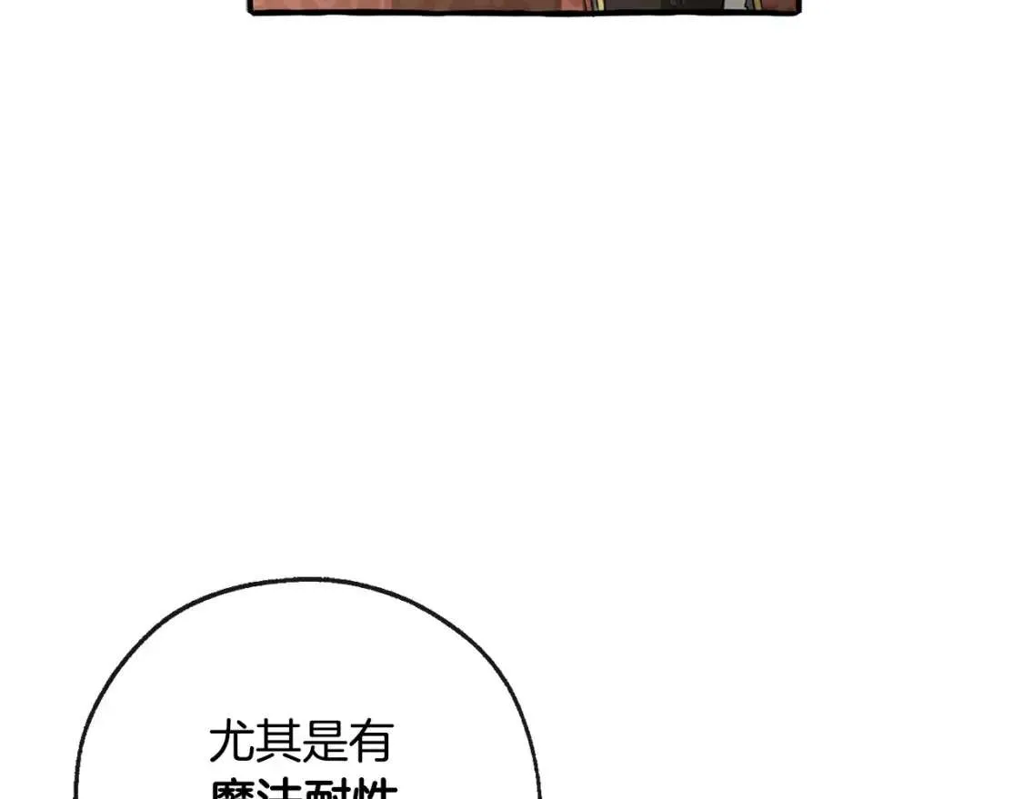 第95话 捡漏之旅 第102页