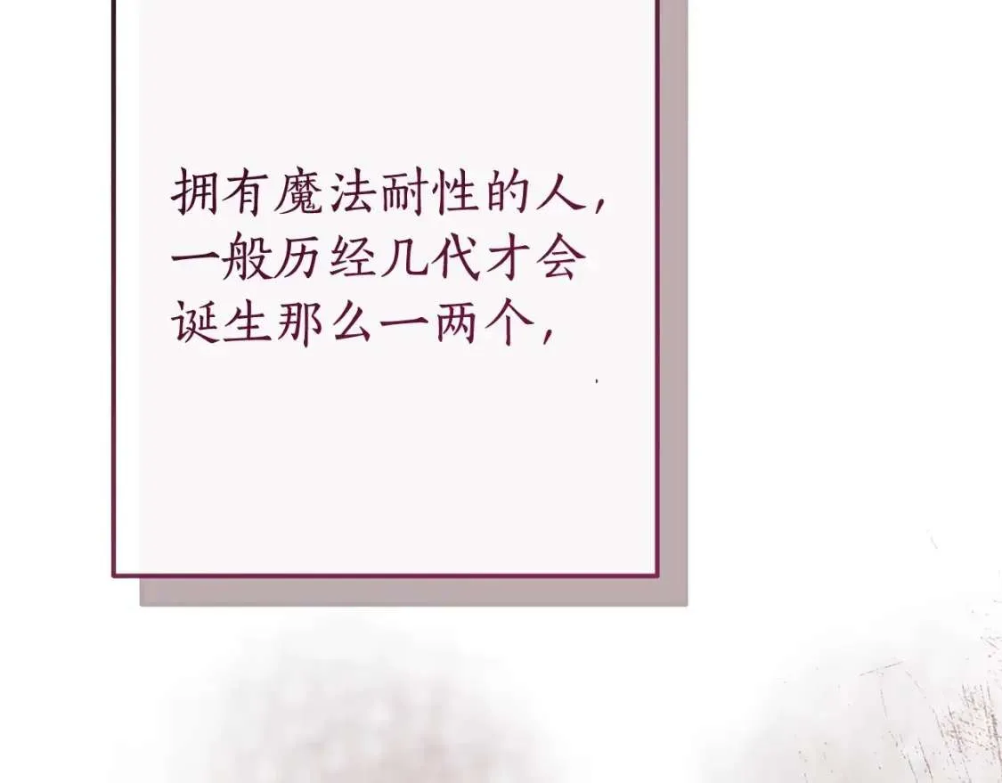 第95话 捡漏之旅 第105页