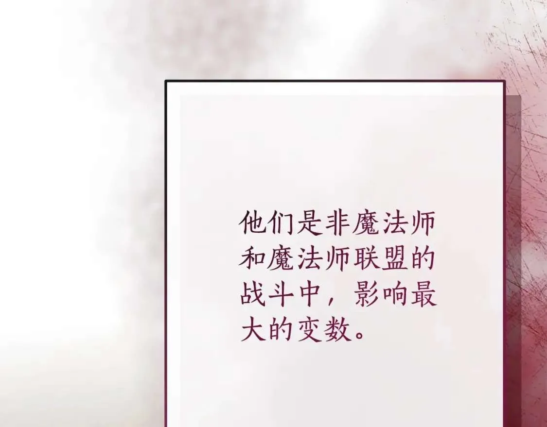 第95话 捡漏之旅 第106页