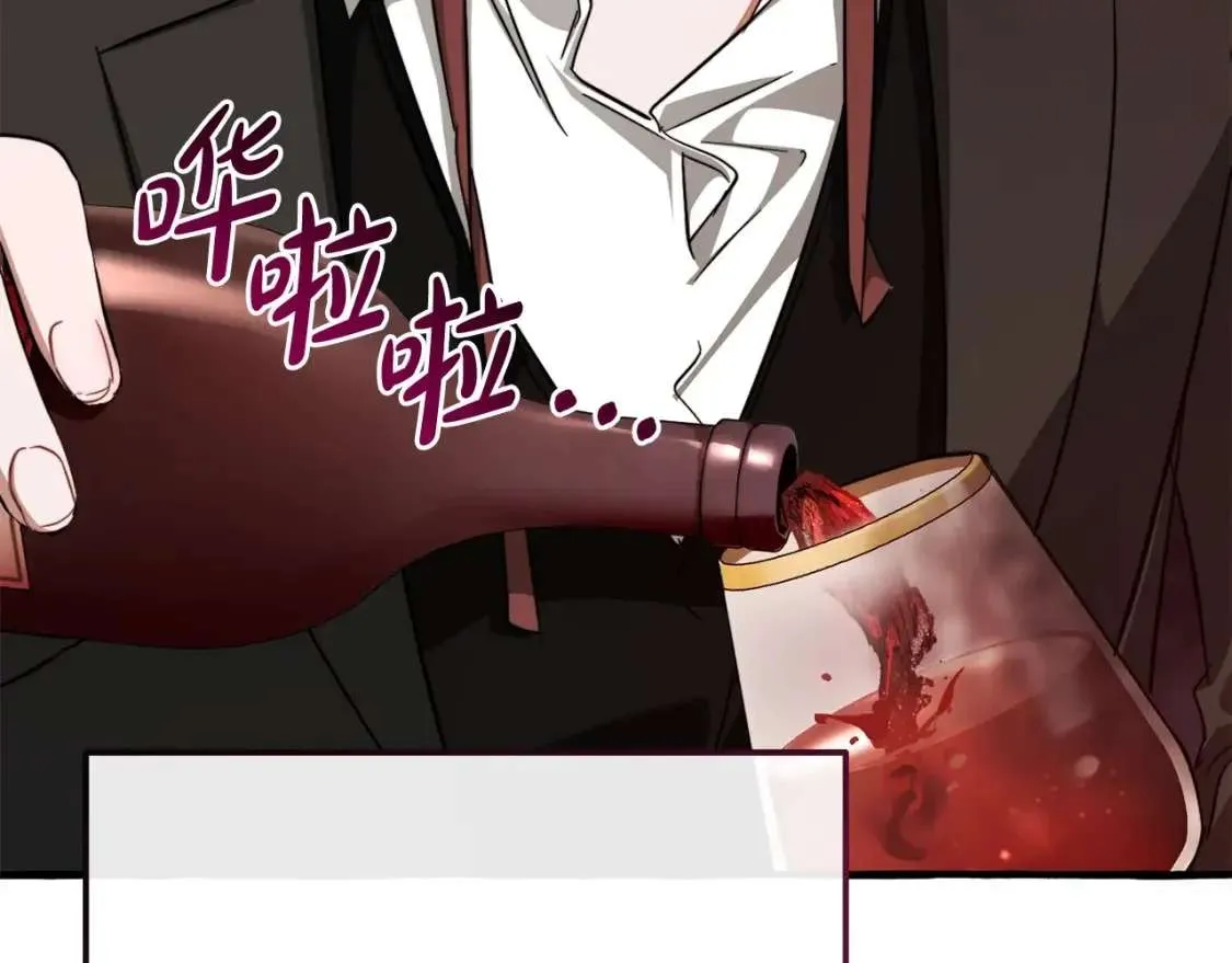 第95话 捡漏之旅 第110页