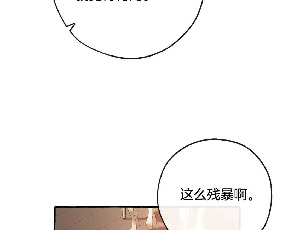 第95话 捡漏之旅 第121页