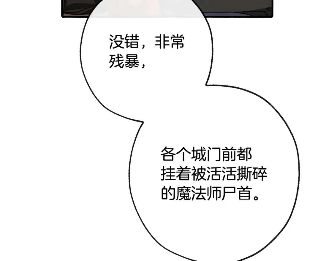 第95话 捡漏之旅 第123页
