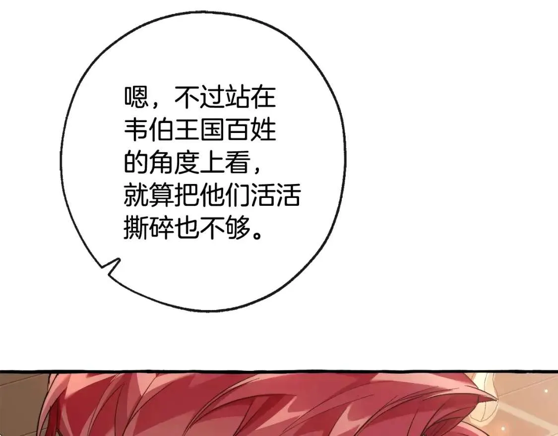 第95话 捡漏之旅 第125页