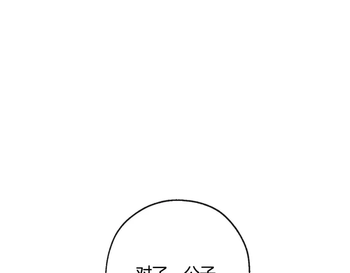 第95话 捡漏之旅 第128页