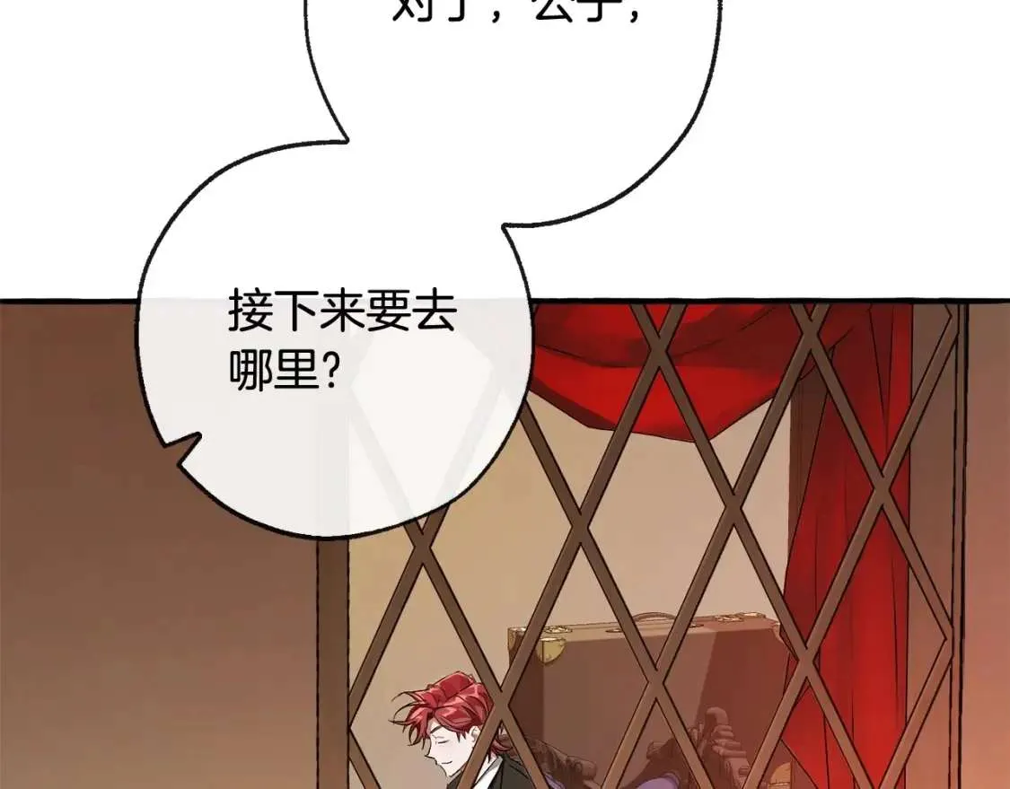 第95话 捡漏之旅 第129页