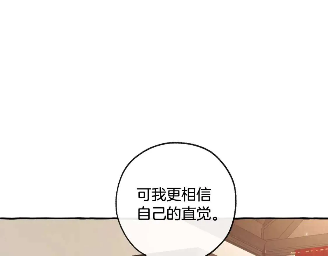 第95话 捡漏之旅 第142页