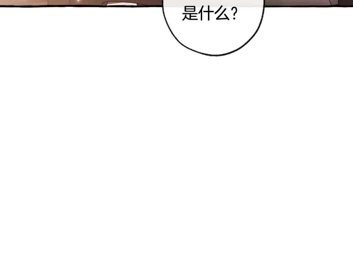 第95话 捡漏之旅 第144页