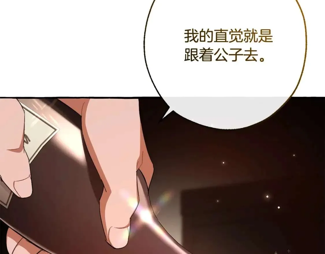 第95话 捡漏之旅 第146页