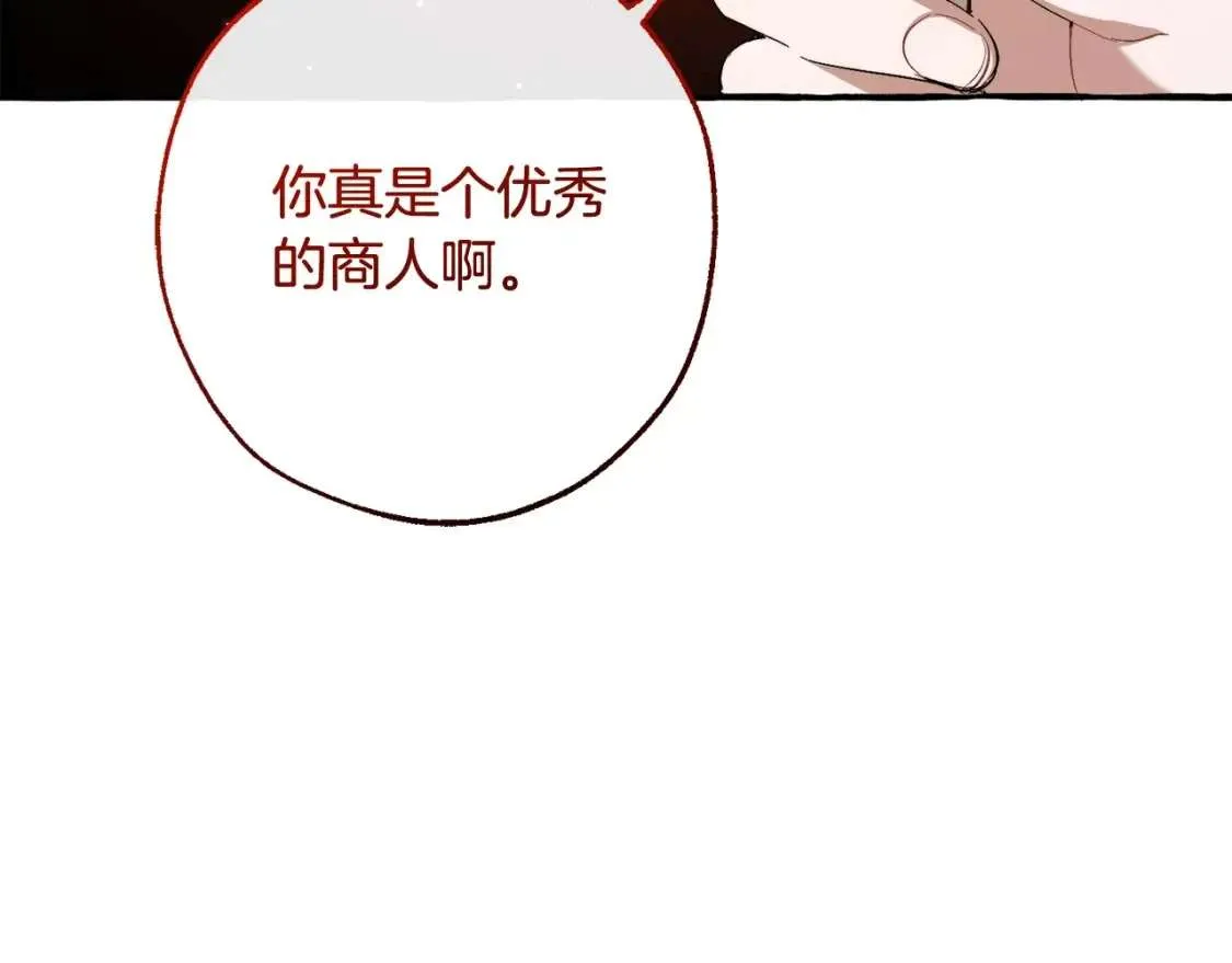 第95话 捡漏之旅 第148页