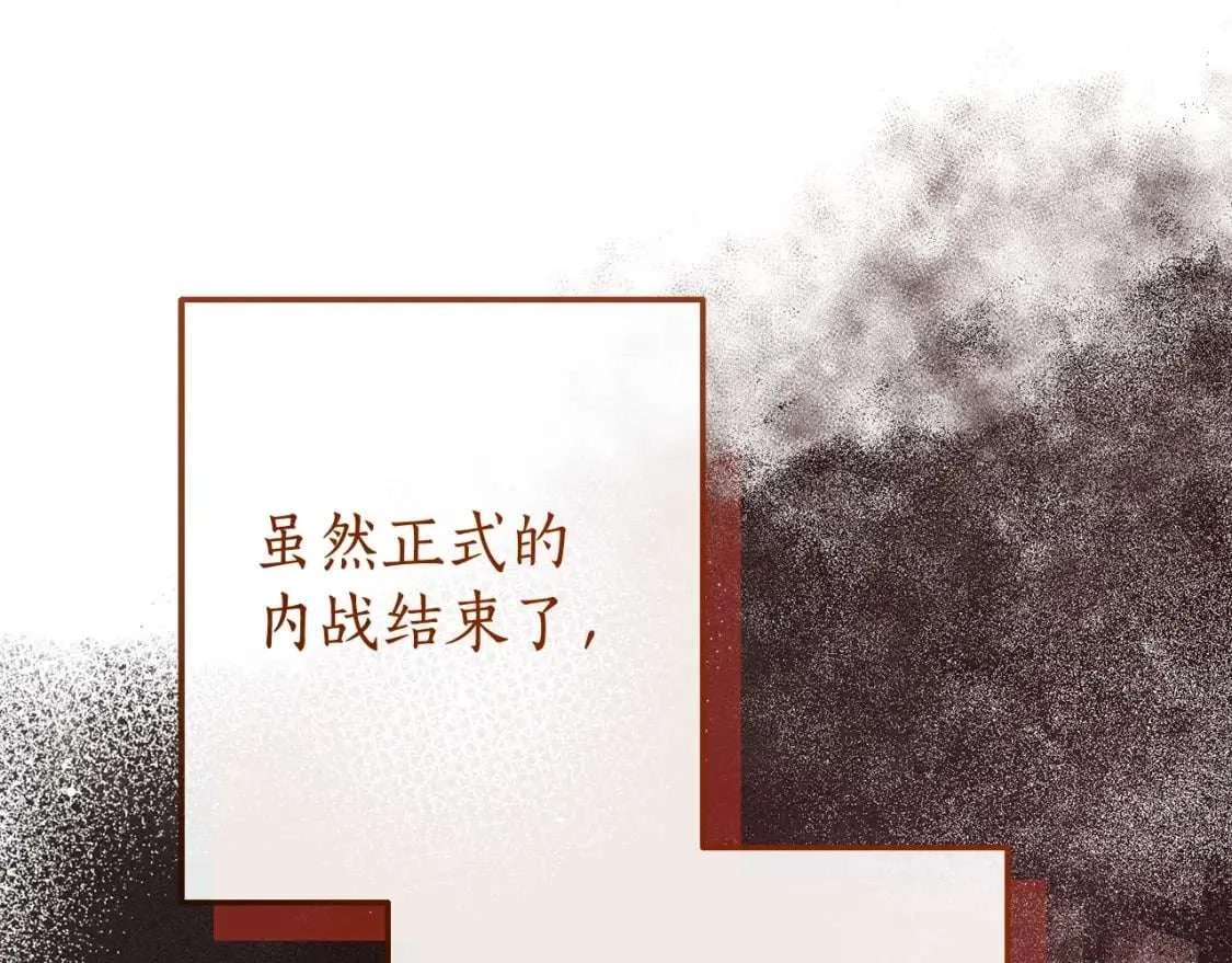 第95话 捡漏之旅 第153页