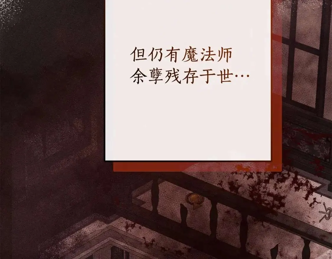 第95话 捡漏之旅 第154页
