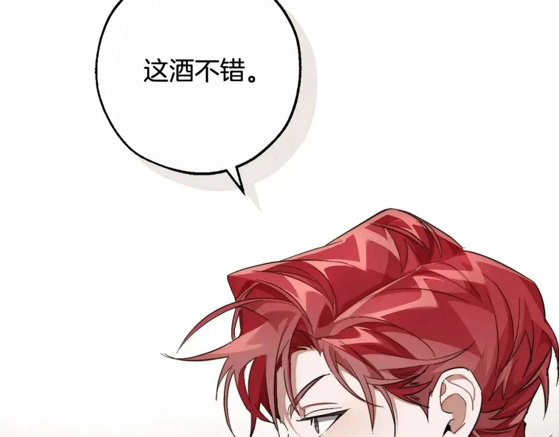 第95话 捡漏之旅 第162页