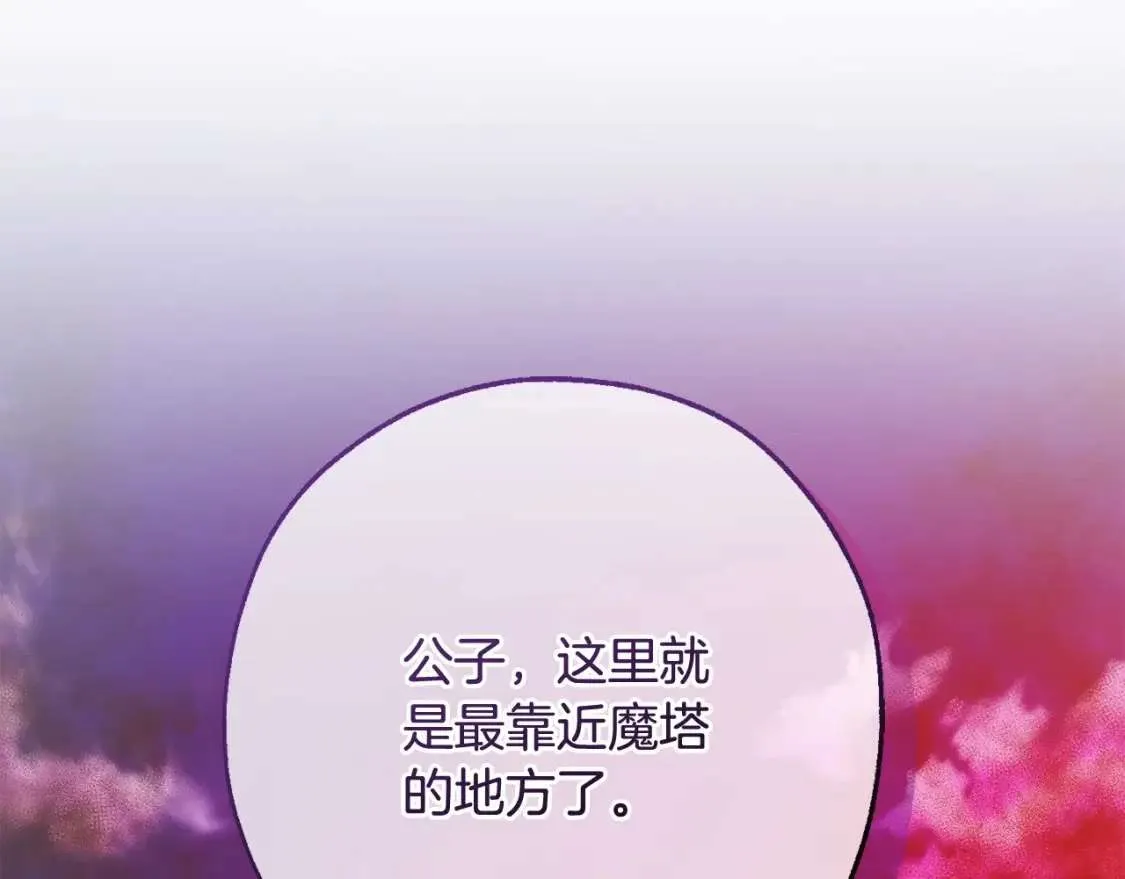 第95话 捡漏之旅 第171页