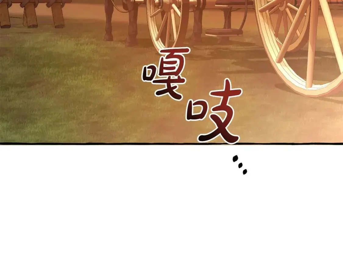 第95话 捡漏之旅 第174页