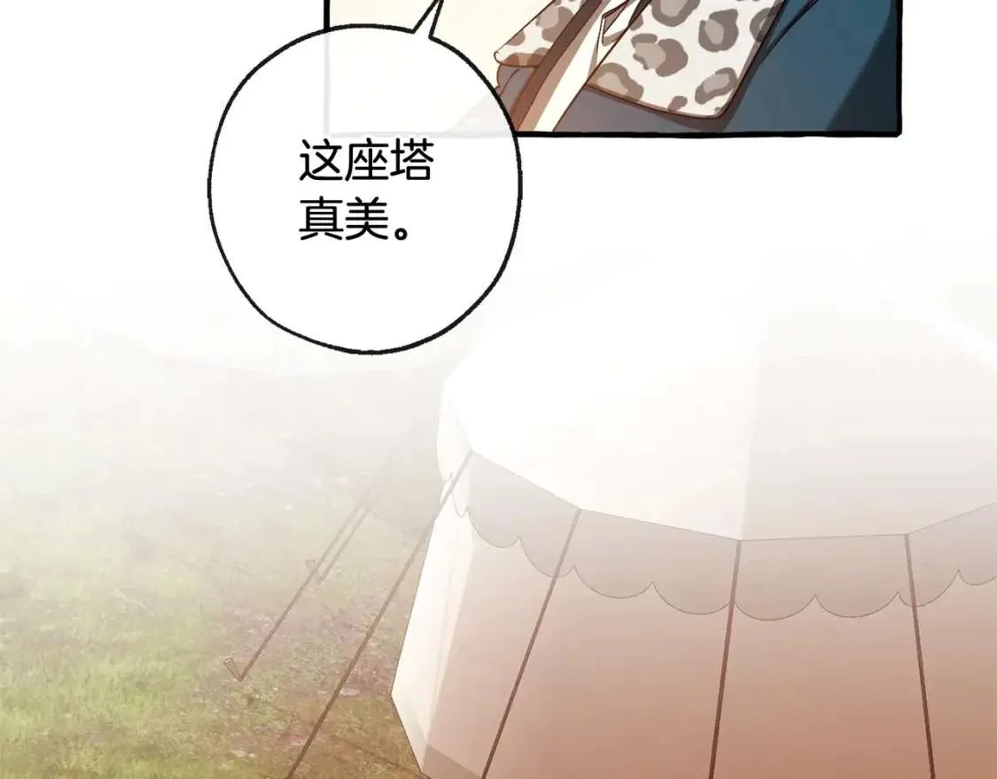 第95话 捡漏之旅 第177页