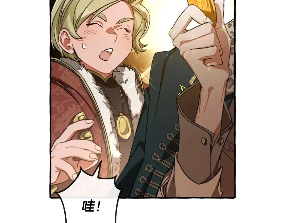 第95话 捡漏之旅 第183页