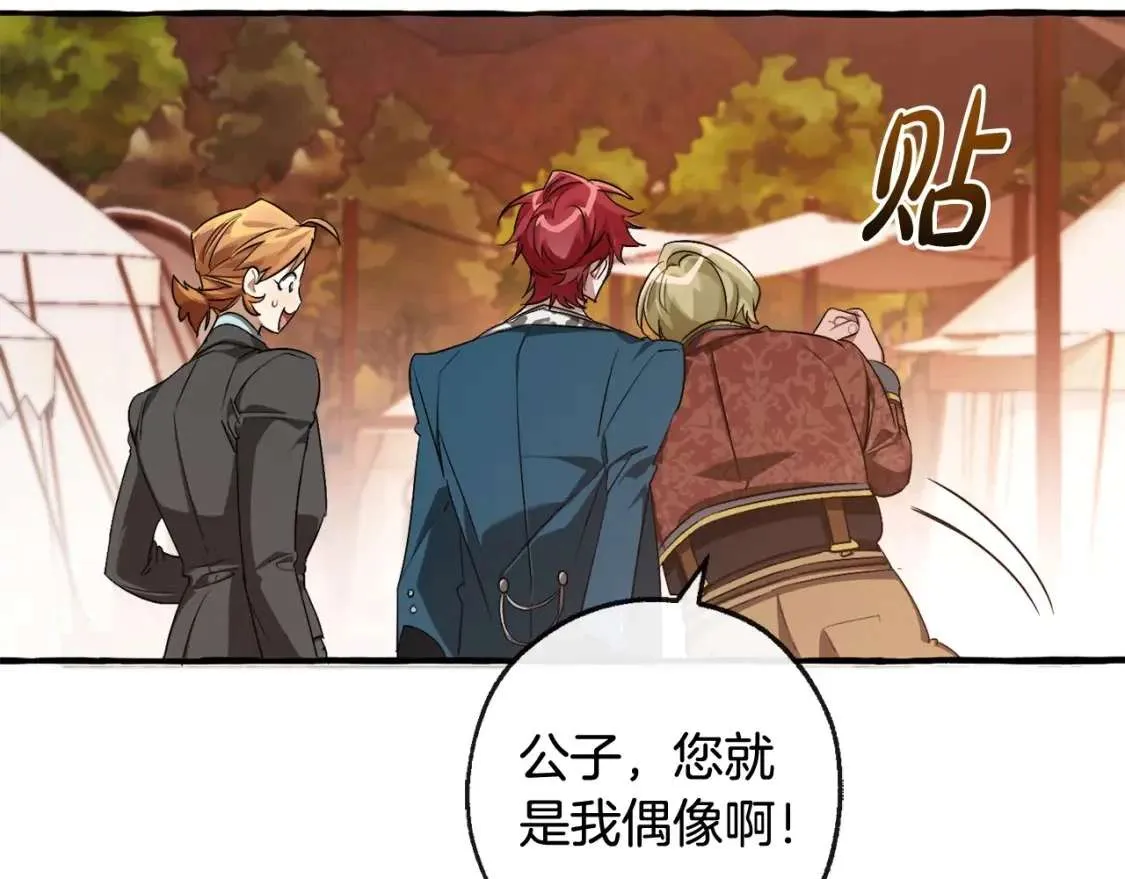 第95话 捡漏之旅 第185页
