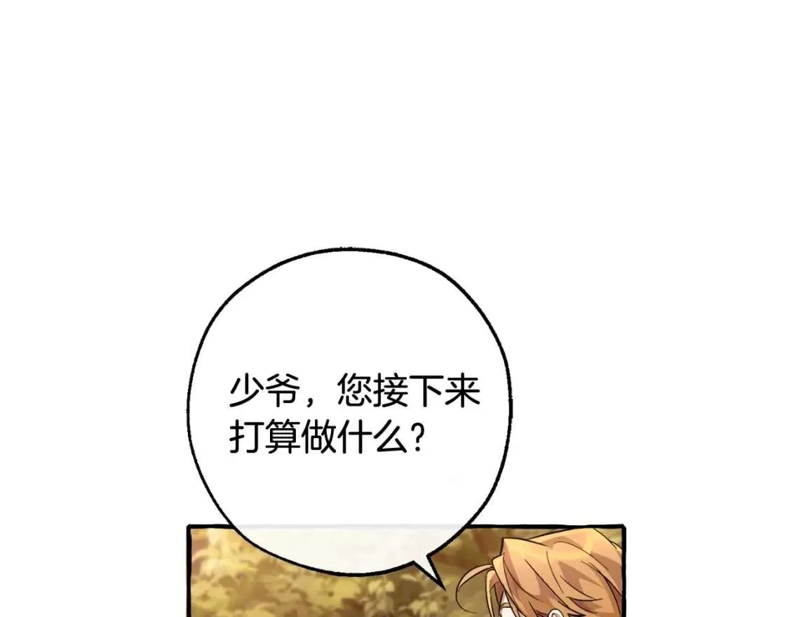 第95话 捡漏之旅 第187页
