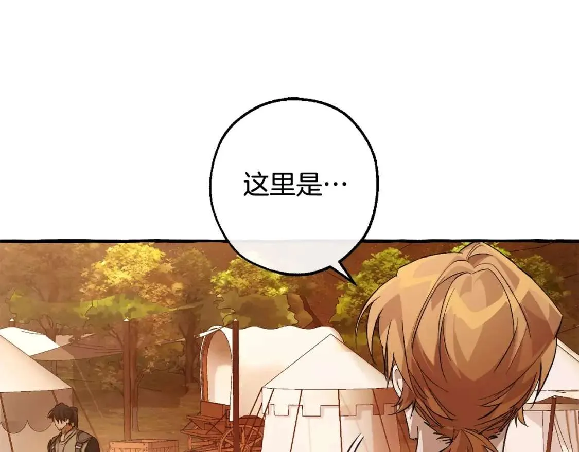 第95话 捡漏之旅 第190页