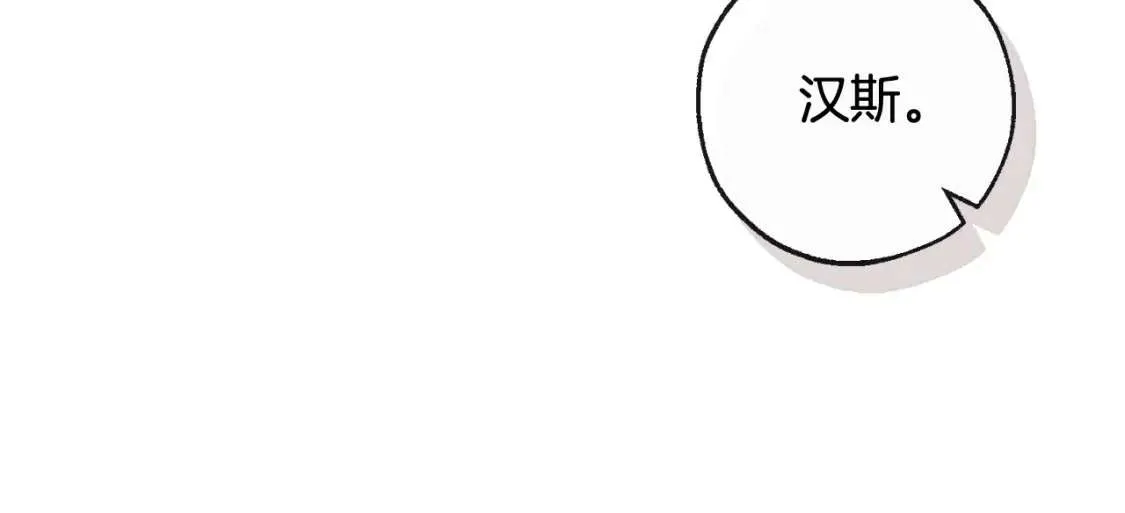 第95话 捡漏之旅 第197页