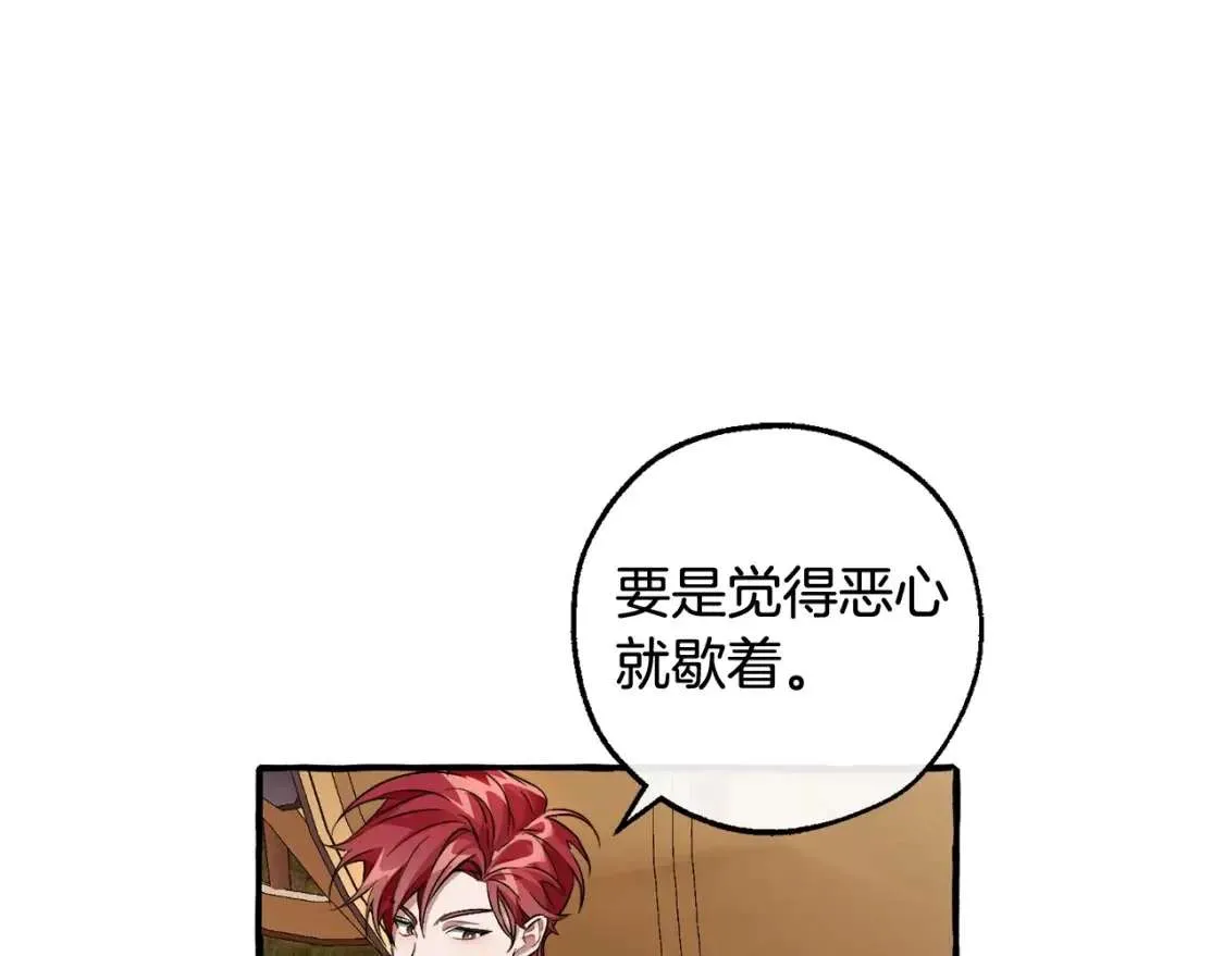 第95话 捡漏之旅 第198页
