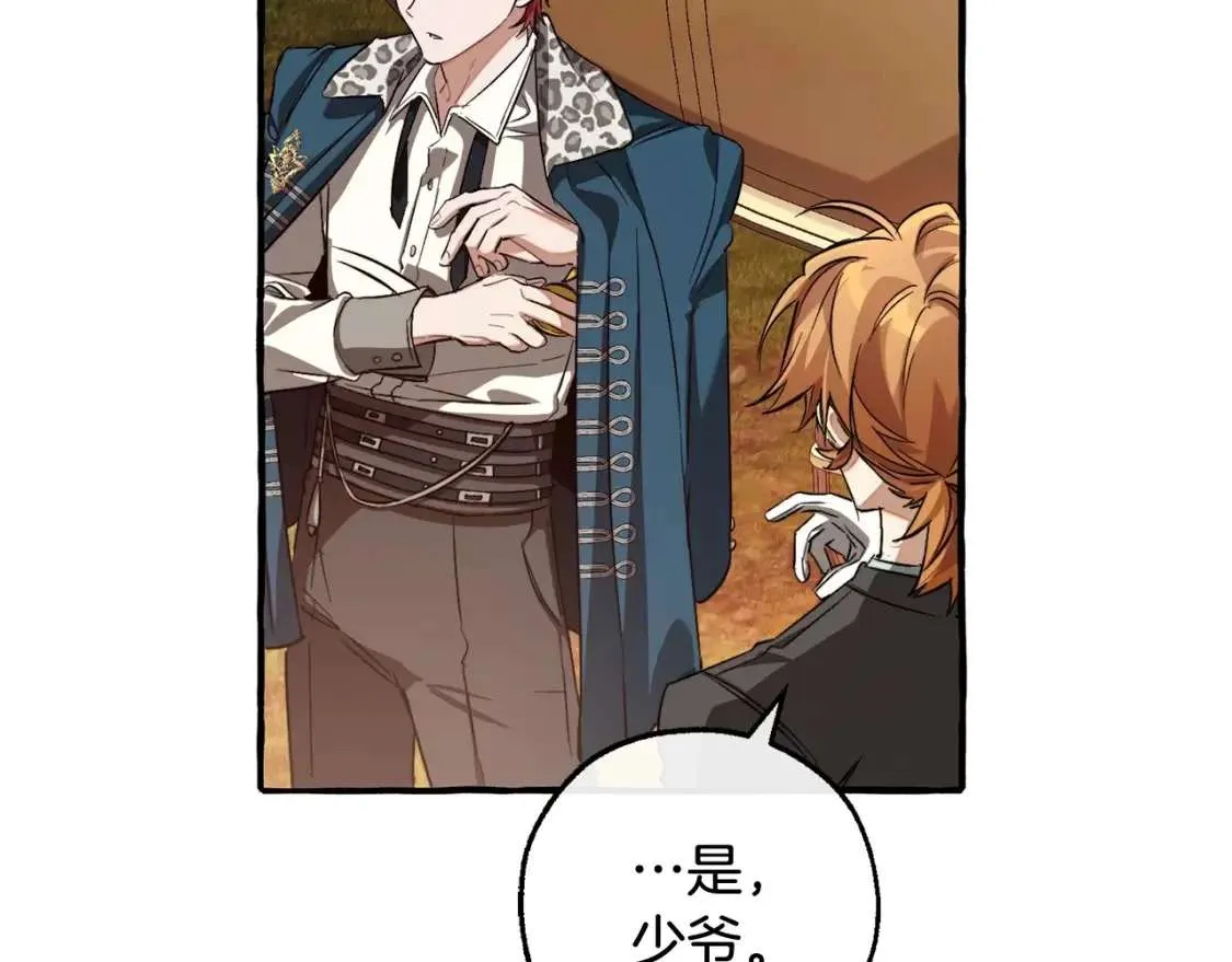 第95话 捡漏之旅 第199页