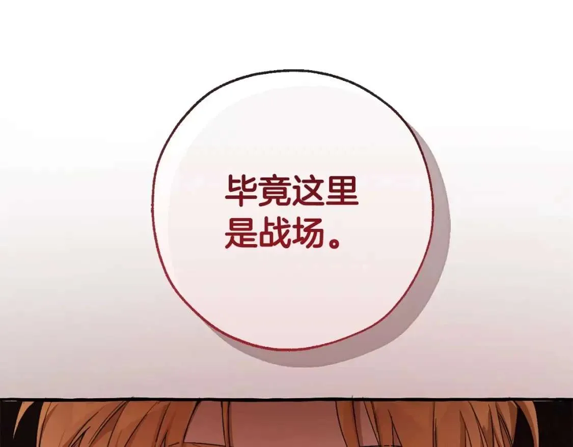 第95话 捡漏之旅 第201页