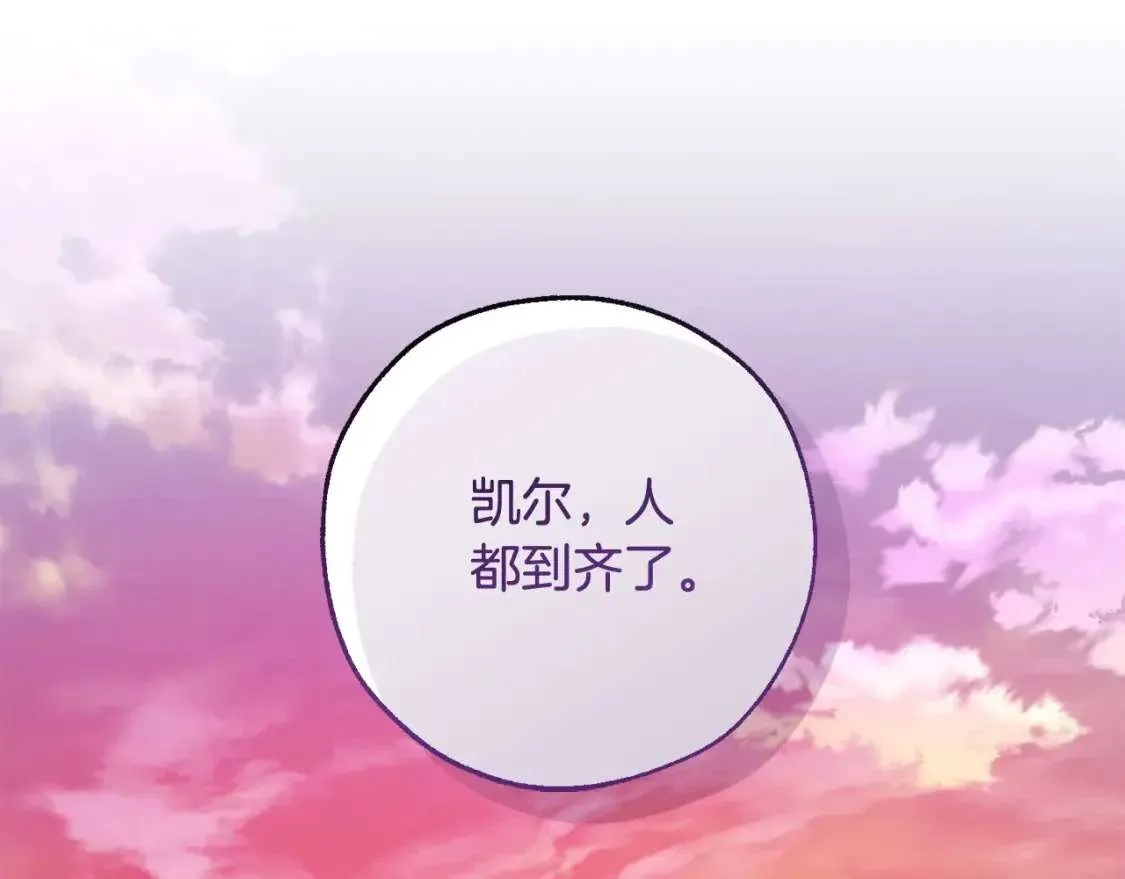 第95话 捡漏之旅 第205页