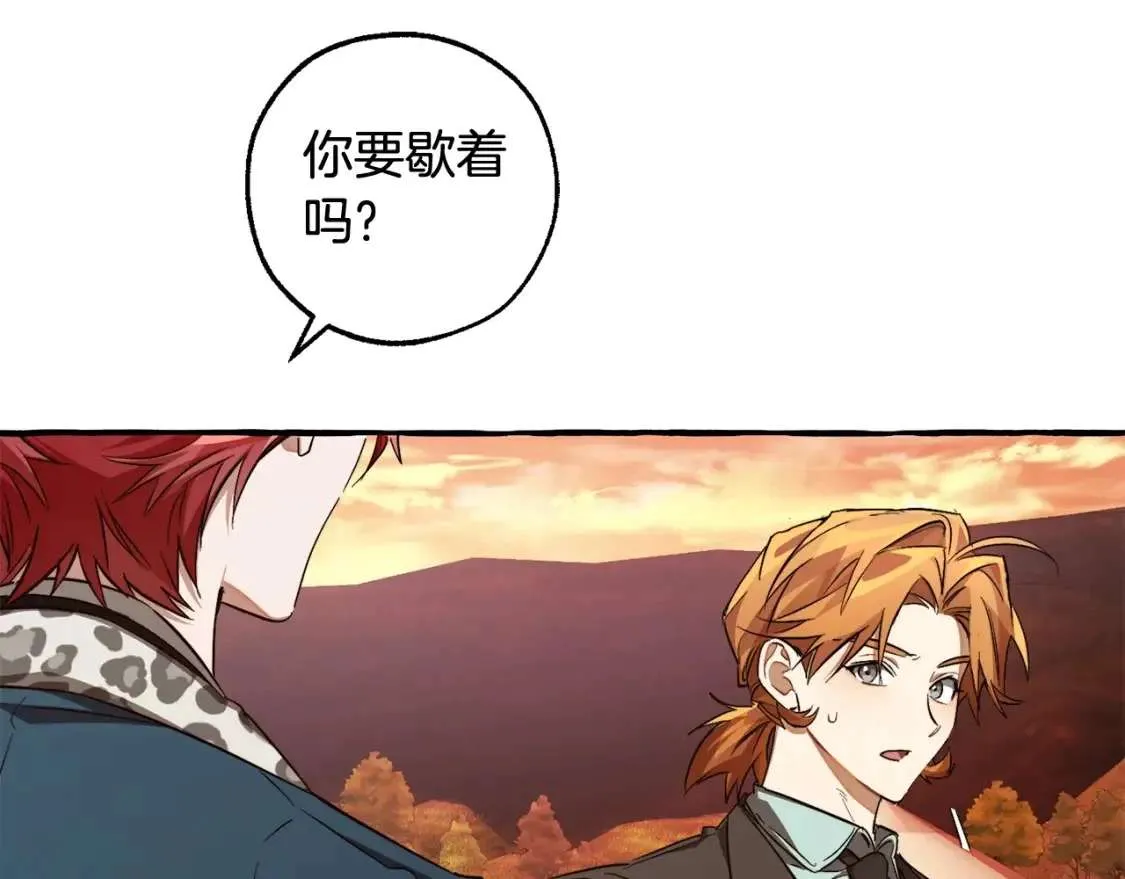 第95话 捡漏之旅 第209页