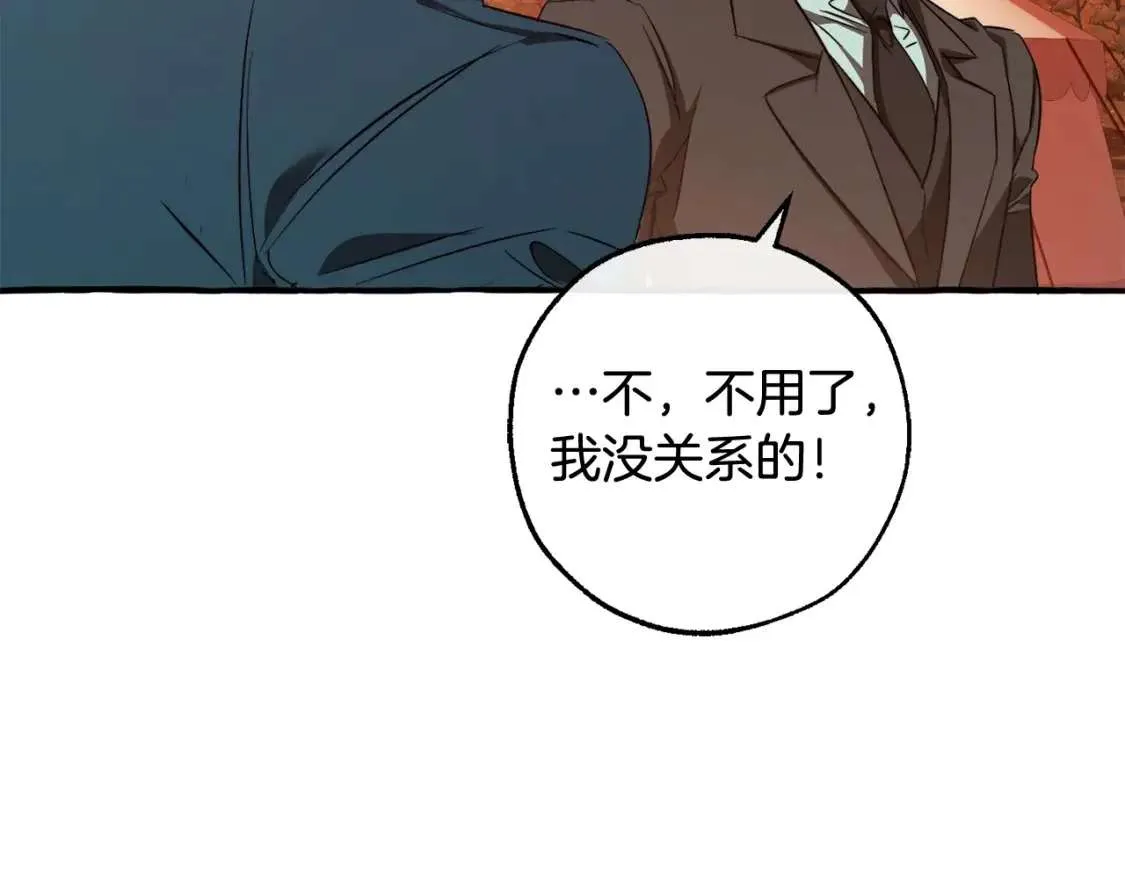第95话 捡漏之旅 第210页