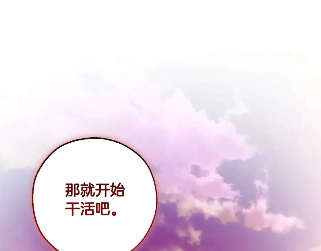 第95话 捡漏之旅 第211页