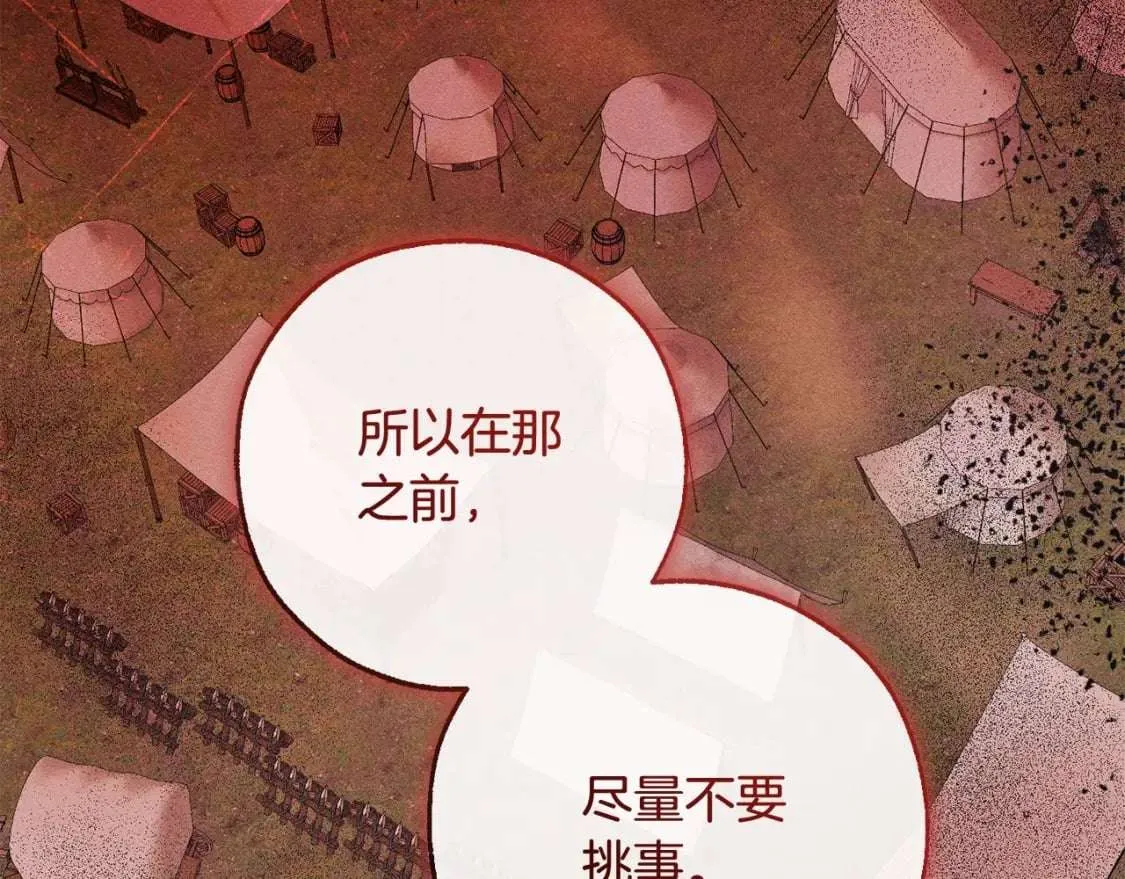第95话 捡漏之旅 第216页