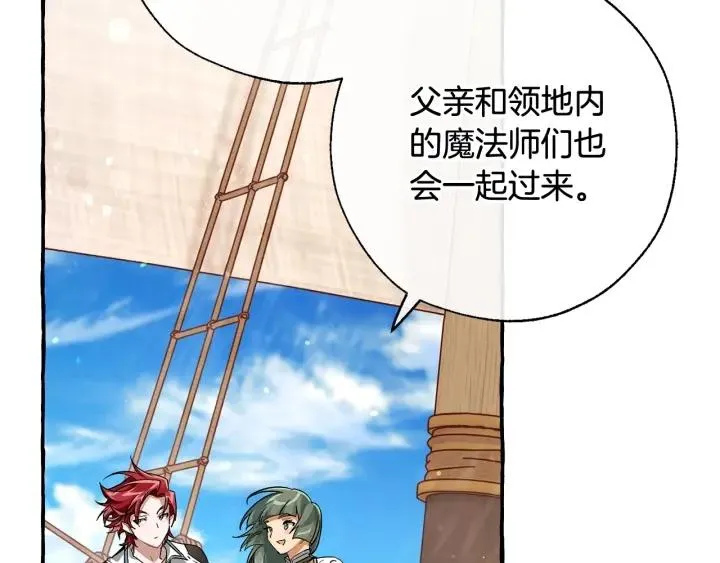 第74话 想干架吗？！ 第8页