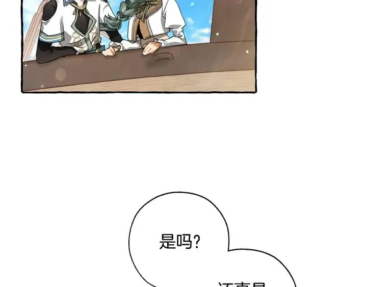 第74话 想干架吗？！ 第9页
