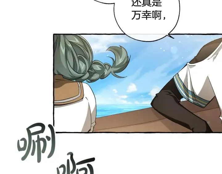 第74话 想干架吗？！ 第10页